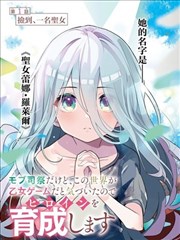 斩赤红之瞳 漫画本篇 封面